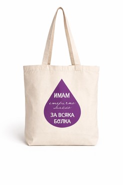 Чанта за пазар Капка
