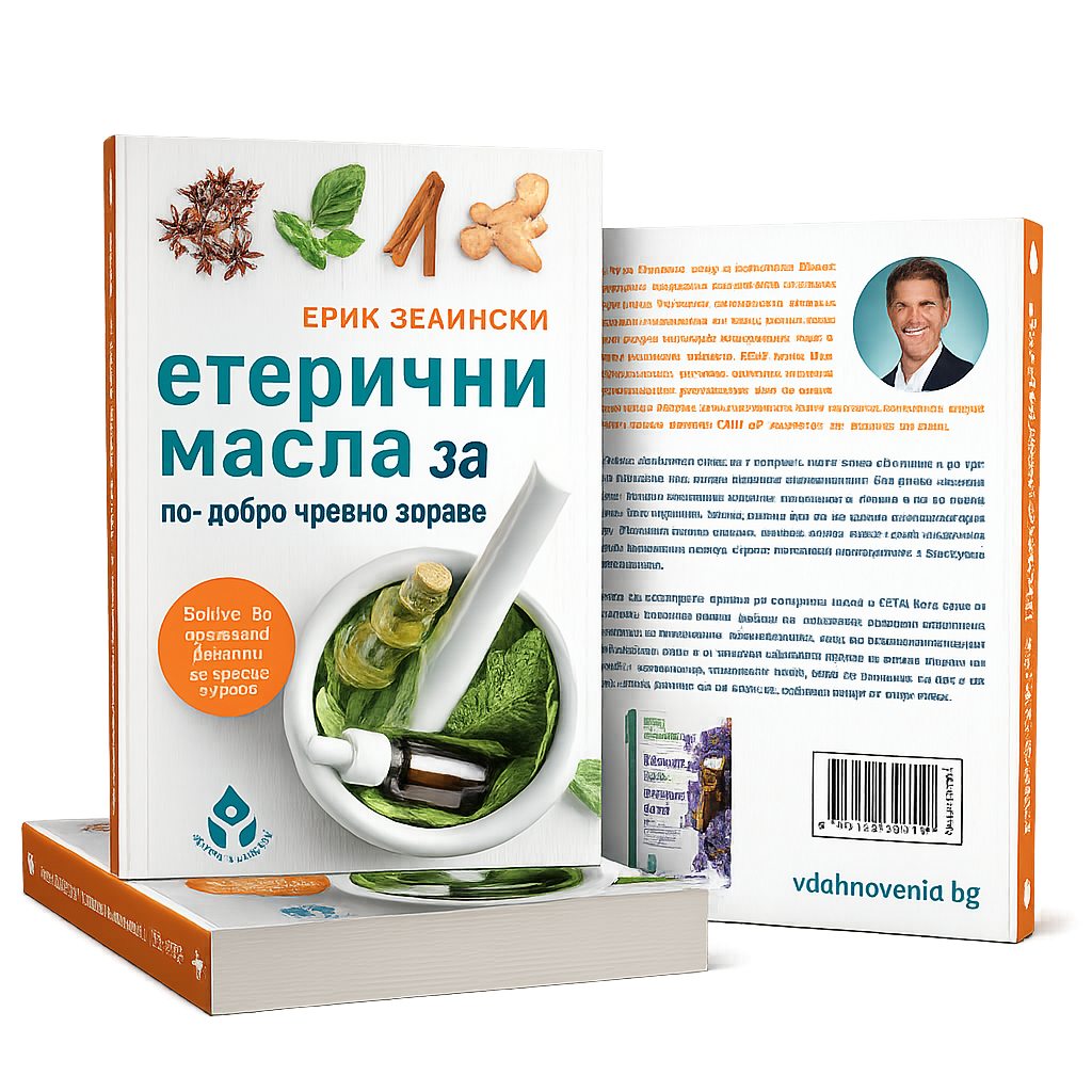 Етерични масла за по-добро чревно здраве