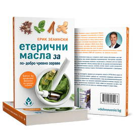 Етерични масла за по-добро чревно здраве
