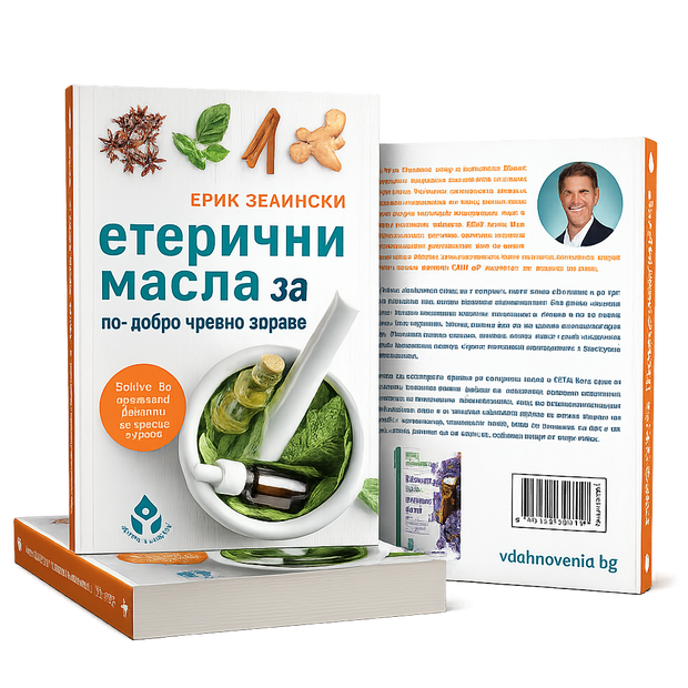 Етерични масла за по-добро чревно здраве