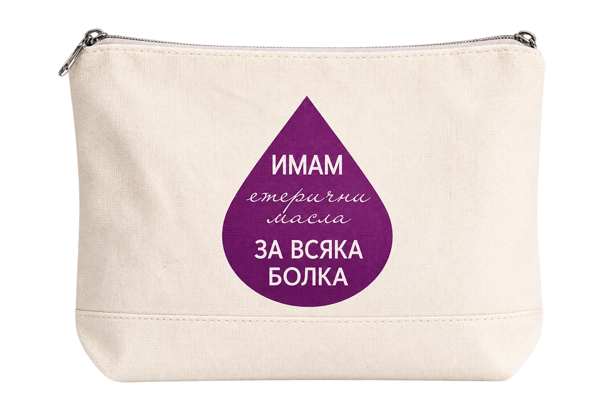 Несесер БОЛКА лилава