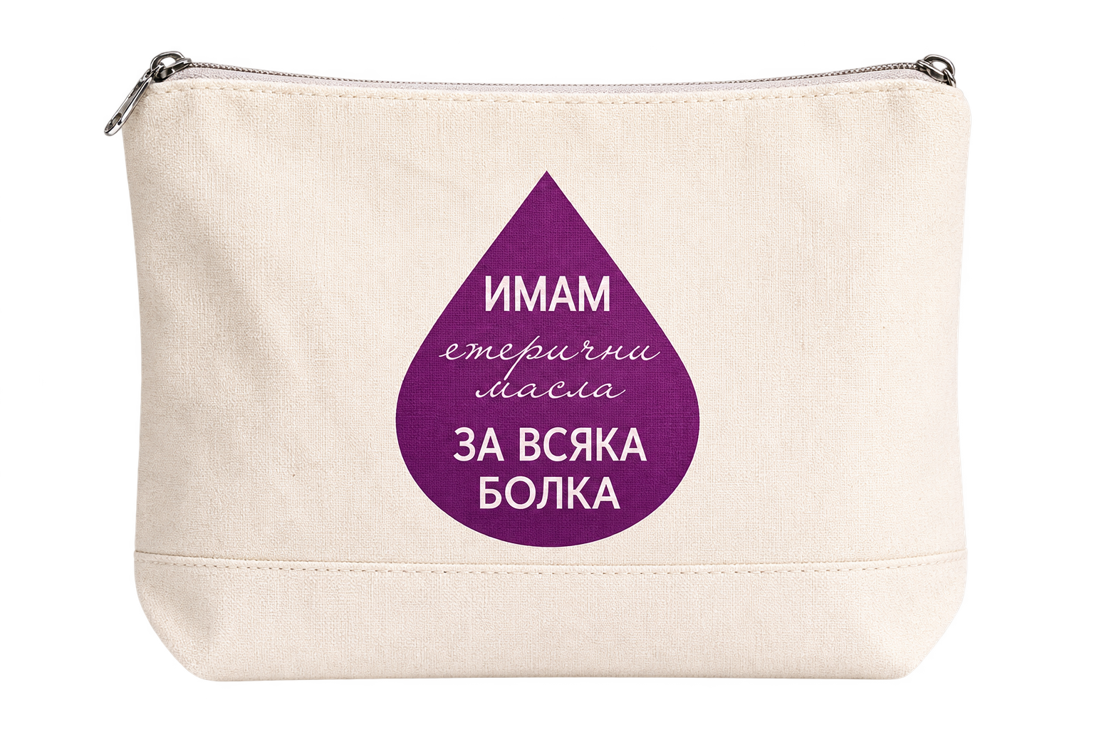Несесер БОЛКА лилава