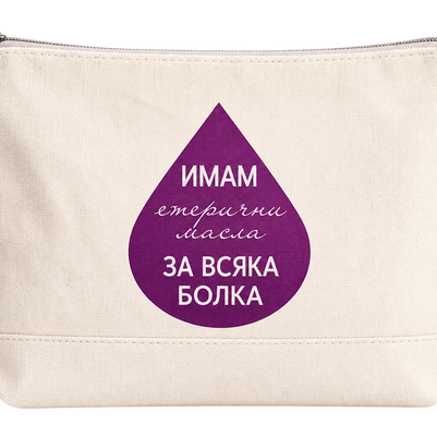 Несесер БОЛКА лилава