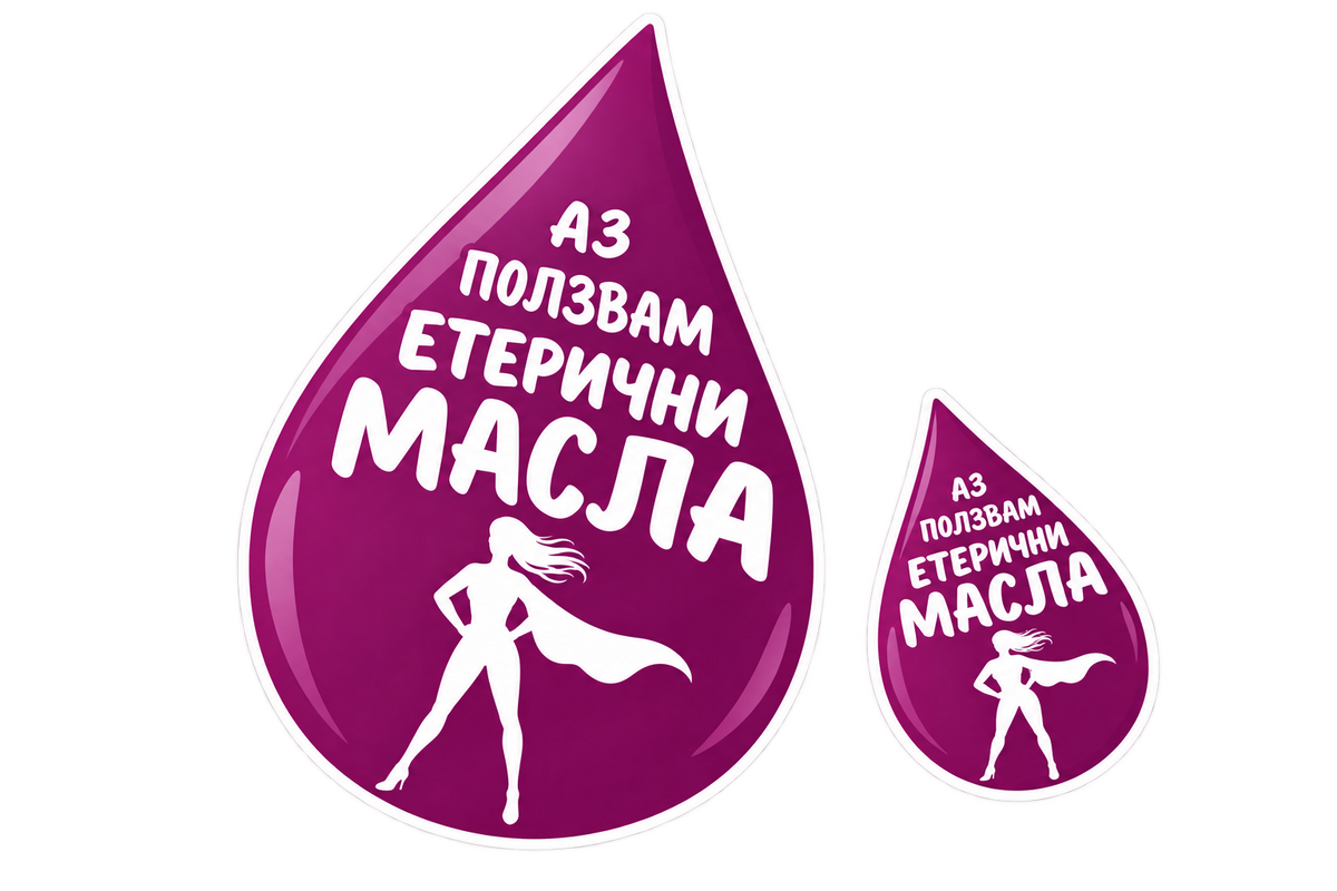 Стикери за арома фенове
